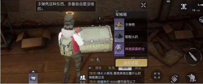 《黎明觉醒》湖畔镇宝箱位置攻略