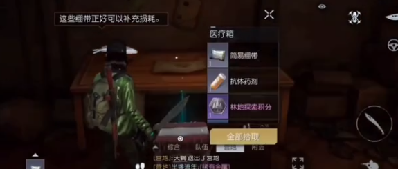 《黎明觉醒》湖畔镇宝箱位置攻略