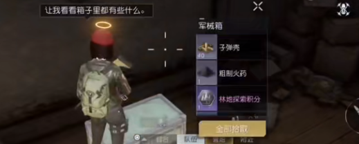 《黎明觉醒》罗斯化工厂宝箱位置攻略