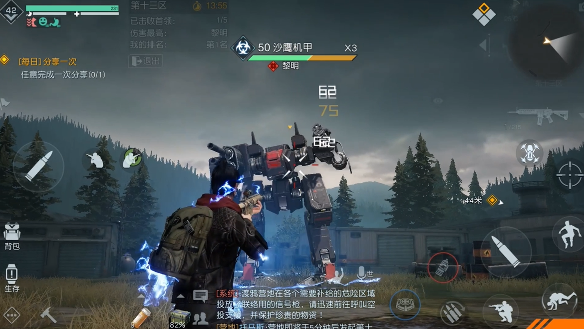 《黎明觉醒》湖畔镇宝箱位置攻略