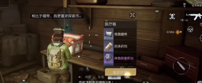《黎明觉醒》摩尔加油站宝箱位置攻略