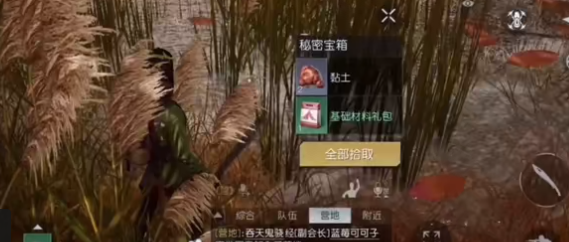 《黎明觉醒》湖心岛宝箱位置攻略