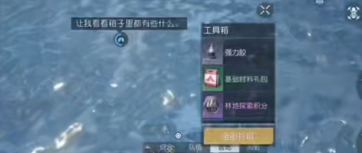 《黎明觉醒》湖心岛宝箱位置攻略