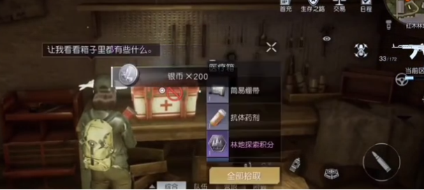 《黎明觉醒》加里森酿酒厂宝箱位置攻略