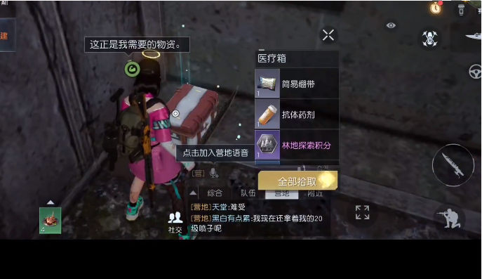 《黎明觉醒》海滨废车场宝箱位置攻略
