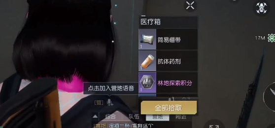 《黎明觉醒》海滨废车场宝箱位置攻略