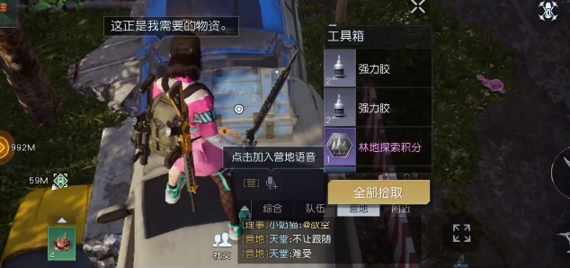 《黎明觉醒》海滨废车场宝箱位置攻略