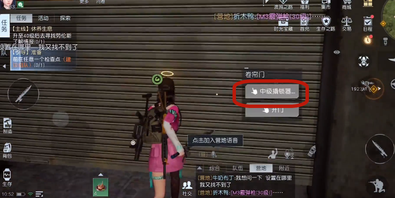 《黎明觉醒》27号公路西段宝箱位置攻略