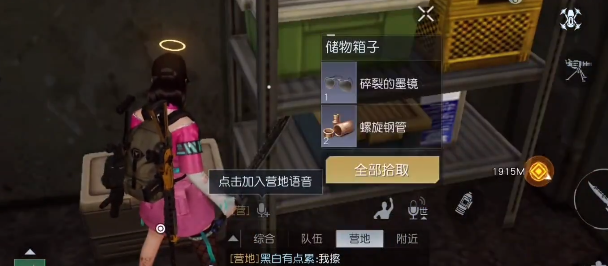 《黎明觉醒》27号公路西段宝箱位置攻略