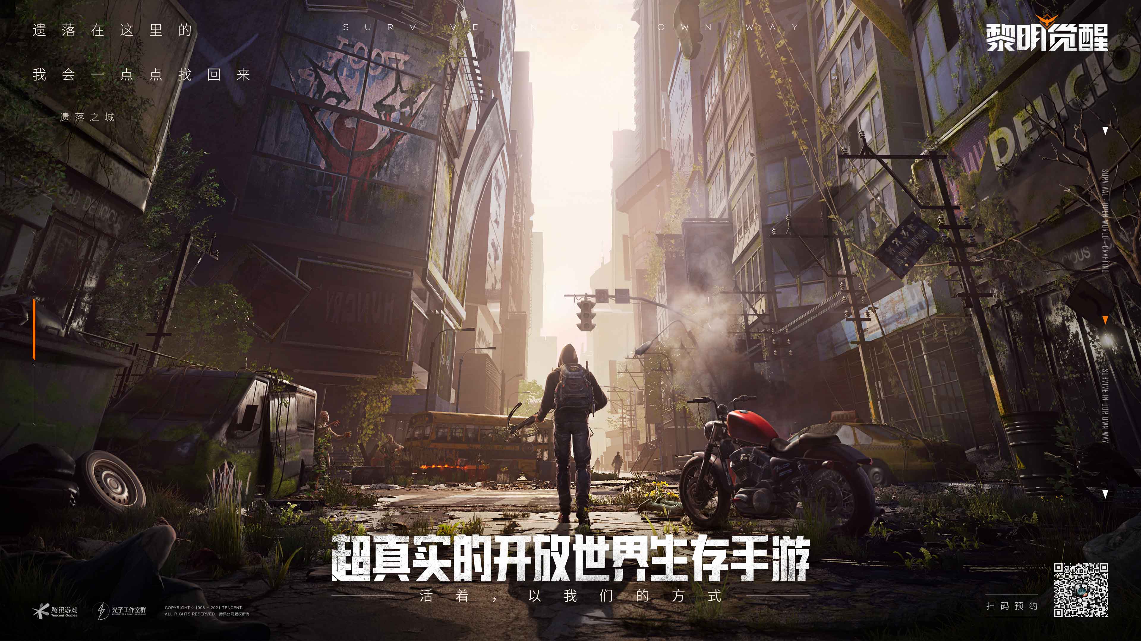 《黎明觉醒》海滨废车场宝箱位置攻略