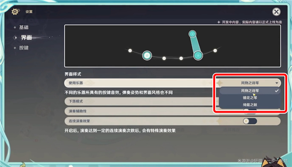 《原神》3.5风花节活动乐器怎么获得