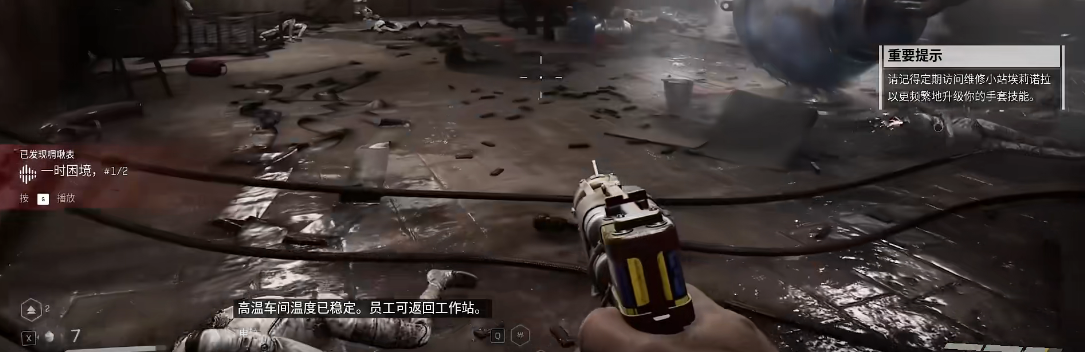 《原子之心》怎么才能给锅炉降温