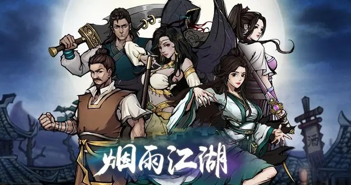 《烟雨江湖》太古遗音出支线任务攻略