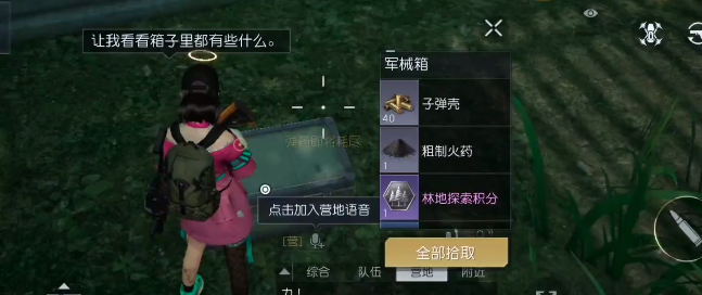 《黎明觉醒》埃克森化工厂宝箱位置攻略