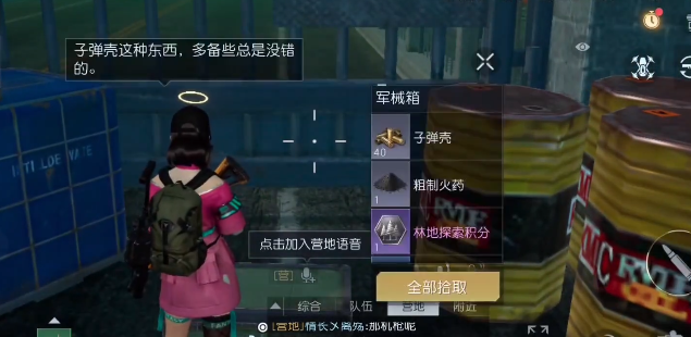 《黎明觉醒》埃克森化工厂宝箱位置攻略
