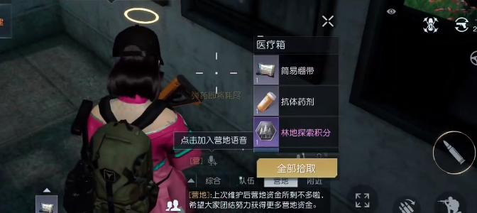 《黎明觉醒》埃克森化工厂宝箱位置攻略