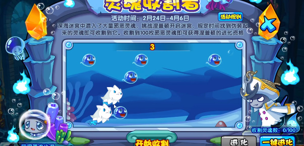 《洛克王国》灵魂收割者活动怎么玩