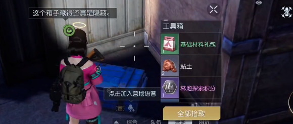 《黎明觉醒》杰诺瓦研究所宝箱位置攻略