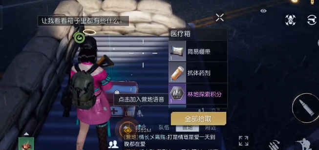 《黎明觉醒》杰诺瓦研究所宝箱位置攻略