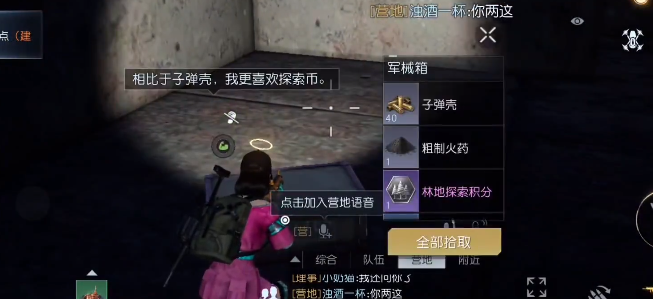 《黎明觉醒》杰诺瓦研究所宝箱位置攻略