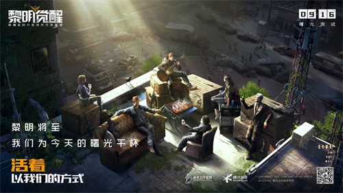 《黎明觉醒》69号环岛公路宝箱位置攻略