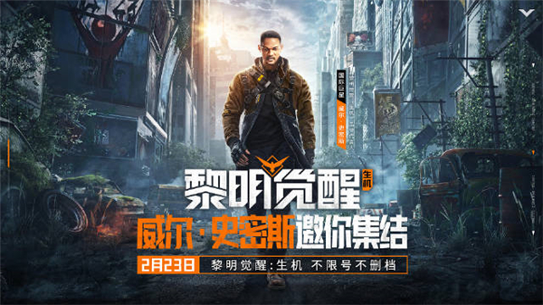 《黎明觉醒生机》兑换码及流程分享