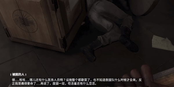 《原子之心》怎么拯救被困的人？