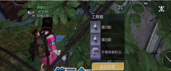 《黎明觉醒》西部哨所宝箱位置攻略