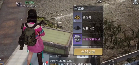 《黎明觉醒》74号基地宝箱位置攻略