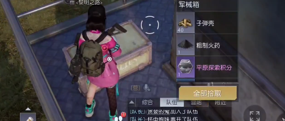 《黎明觉醒》希望镇宝箱位置攻略