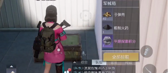 《黎明觉醒》希望镇宝箱位置攻略