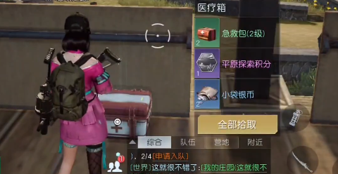 《黎明觉醒》希望镇宝箱位置攻略