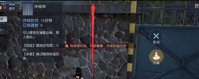 《黎明觉醒》希望镇宝箱位置攻略