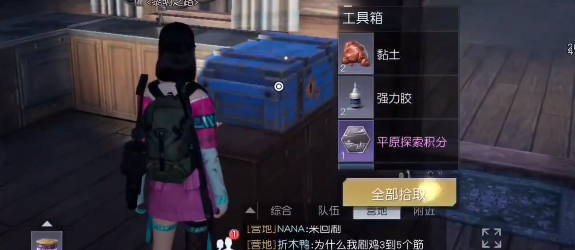 《黎明觉醒》希望镇宝箱位置攻略