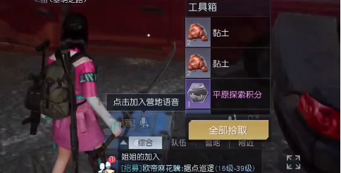 《黎明觉醒》格伦火车站宝箱位置攻略
