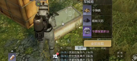 《黎明觉醒》格伦火车站宝箱位置攻略