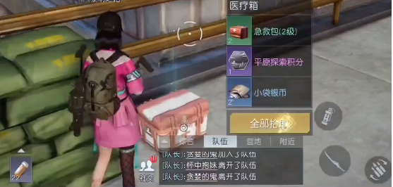 《黎明觉醒生机》中部通讯中心宝箱位置攻略
