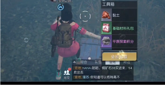 《黎明觉醒生机》中部通讯中心宝箱位置攻略