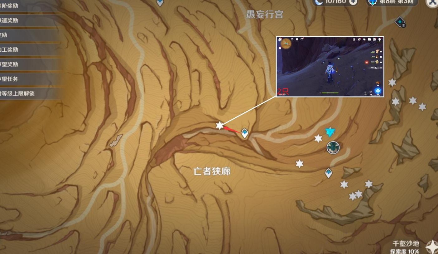 《原神》沙脂蛹采集路线图攻略