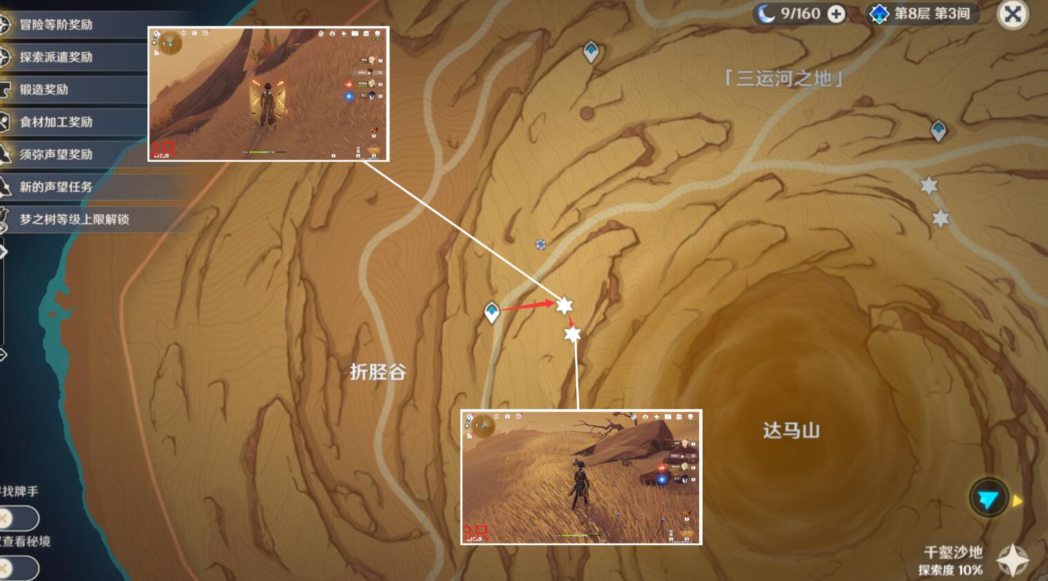 《原神》沙脂蛹采集路线图攻略
