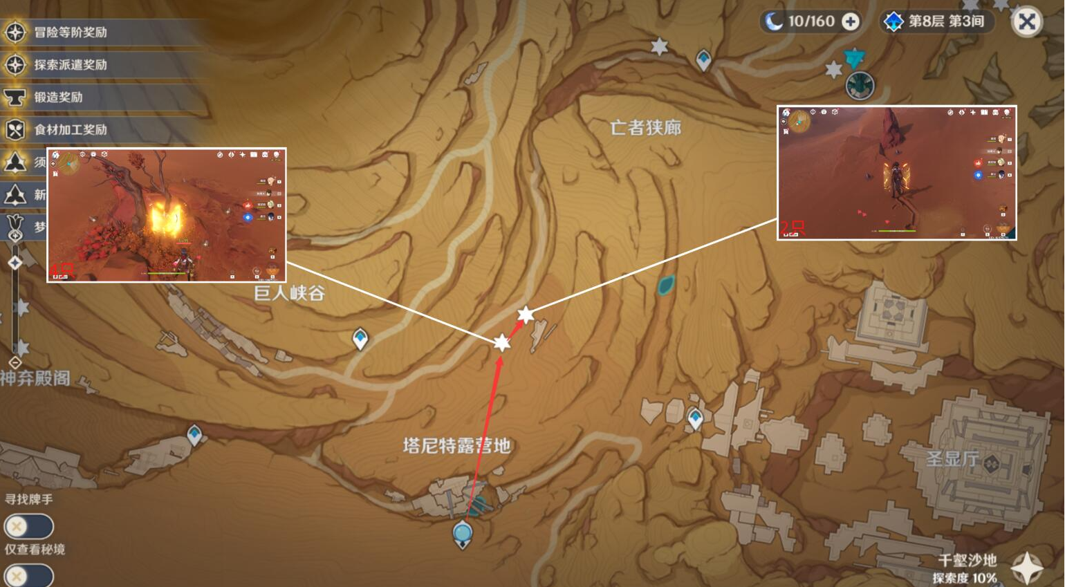 《原神》沙脂蛹采集路线图攻略