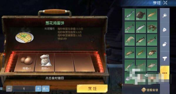 《黎明觉醒生机》全npc送礼小技巧分享
