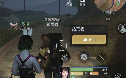 《黎明觉醒生机》科勒矿山藏宝图位置大全