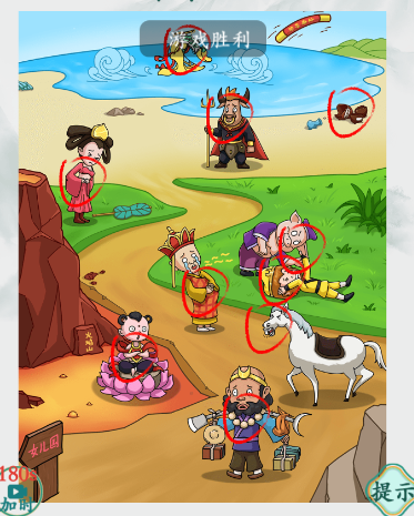 《疯狂梗传》西游找到十处疼的地方通关攻略
