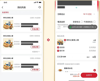《原神》必胜客联动预约兑换券核销方法分享