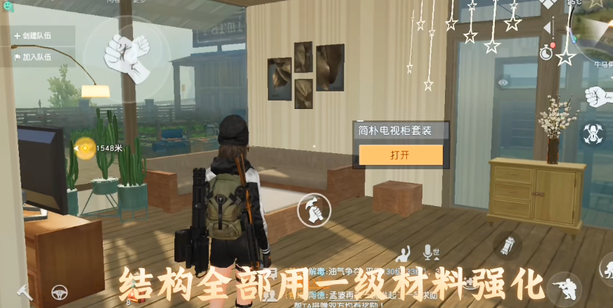 《黎明觉醒生机》好看的房子设计图纸大全