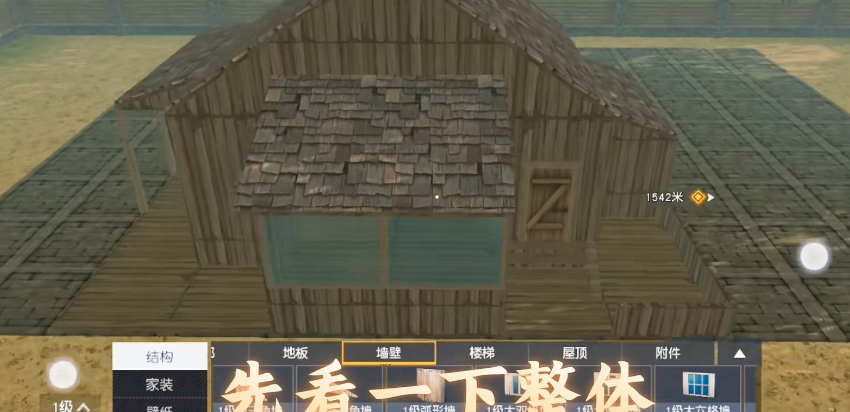 《黎明觉醒生机》好看的房子设计图纸大全