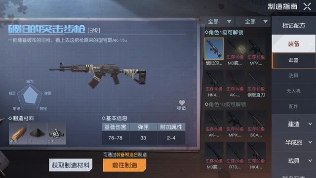 《黎明觉醒生机》重武器选择推荐