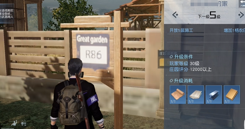 《黎明觉醒生机》庄园快速升级攻略