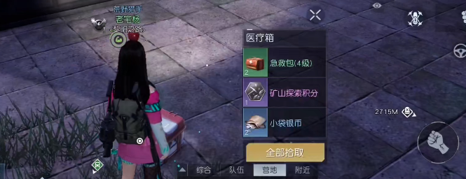 《黎明觉醒》拾荒者聚落宝箱位置攻略